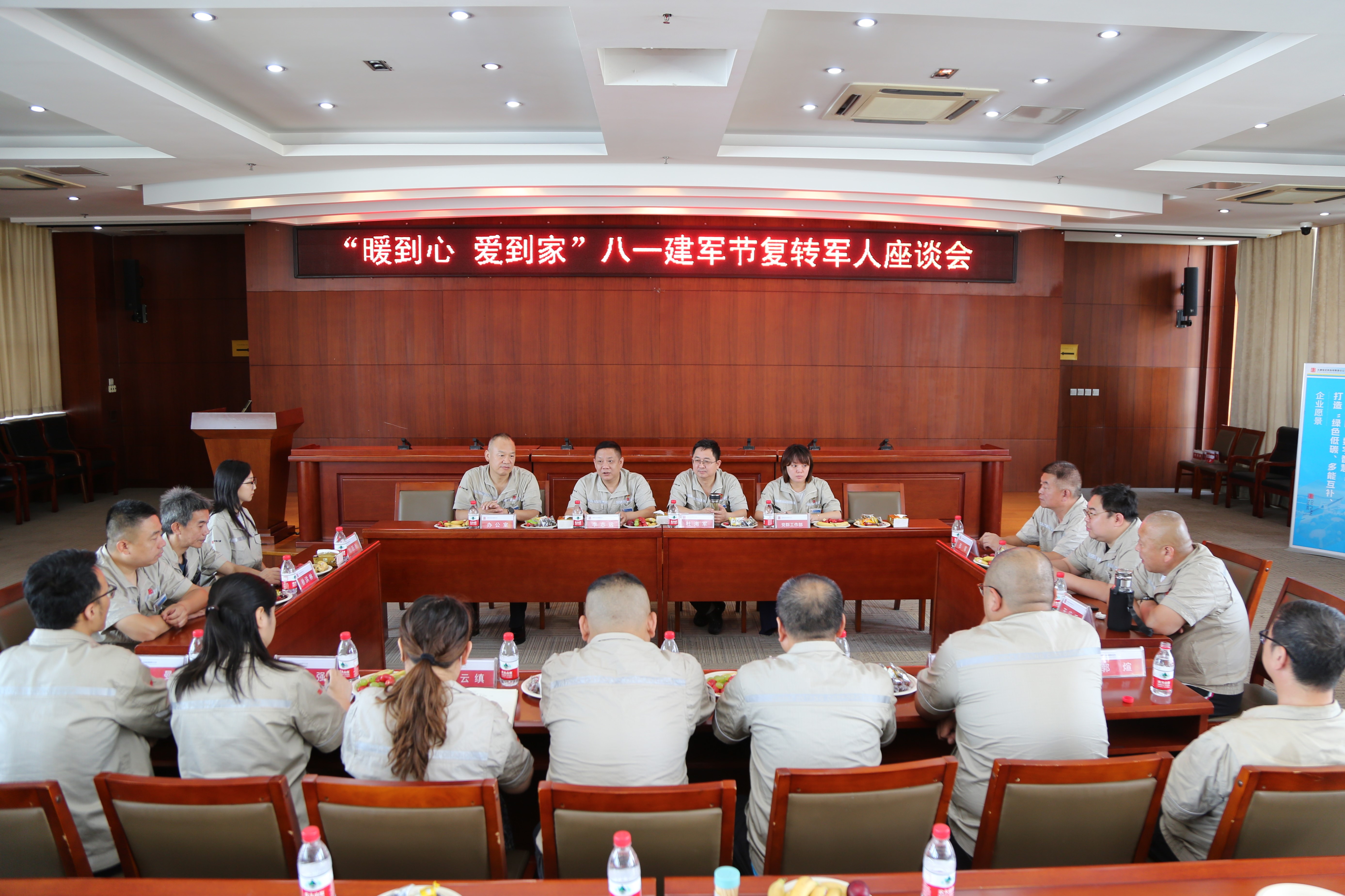 保定供熱公司召開(kāi) “暖到心 愛(ài)到家”復(fù)轉(zhuǎn)軍人座談會(huì).jpg
